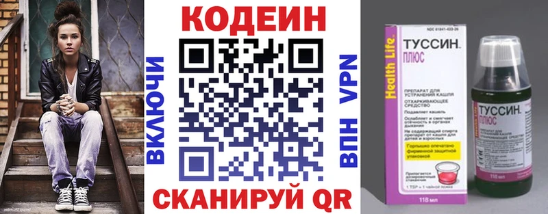 блэк спрут   Туринск  Кодеиновый сироп Lean напиток Lean (лин) 