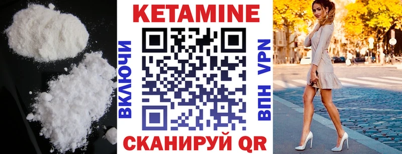 Кетамин VHQ  Туринск 