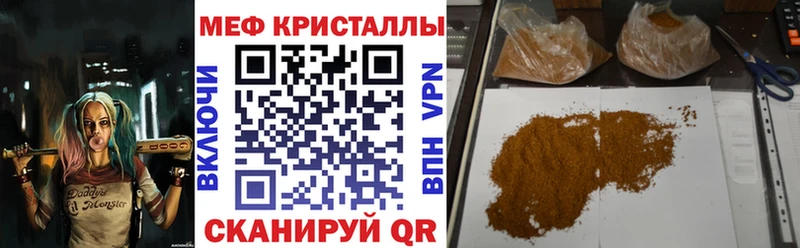 Мефедрон мяу мяу Туринск