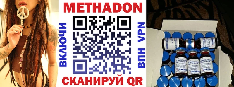 МЕТАДОН methadone  Туринск 